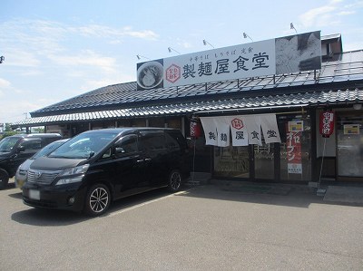 製麺屋食堂 阿賀野店