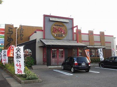 三宝亭 加賀町店