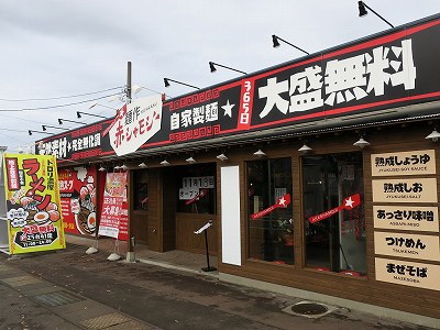 麺作赤シャモジ 新潟東店