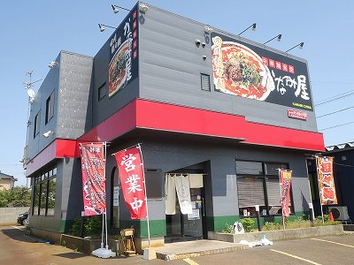 中華麺食堂 かなみ屋 松崎店