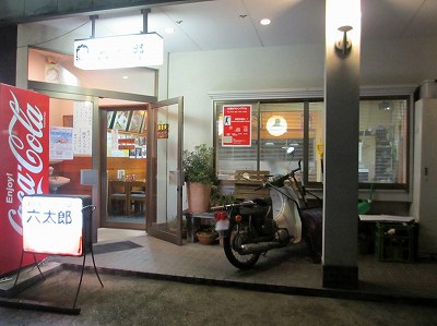 六太郎食堂