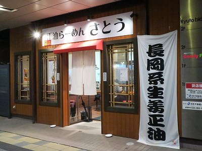 ラーメン 山田商店