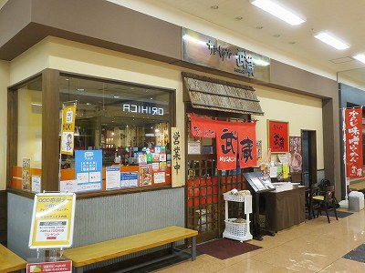 ちゃーしゅうや武蔵 アピタ亀田店