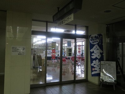 新潟県免許センター 食堂ふくすけ
