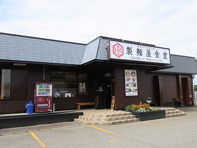製麺屋食堂 聖篭店