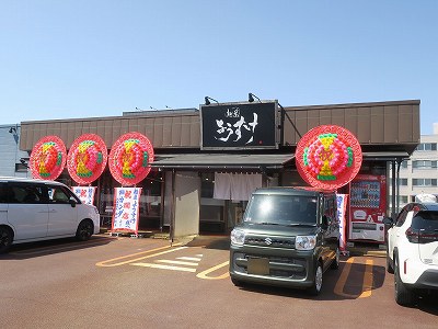 麺屋ようすけ