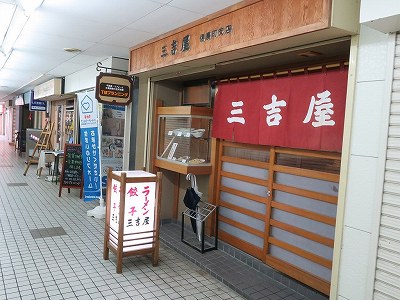 信濃町店