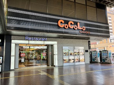 CoCoLo長岡駅