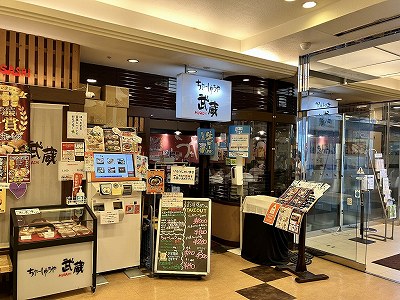 ちゃーしゅうや武蔵 CoCoLo長岡駅店