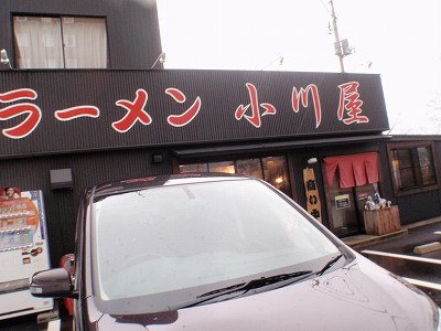 ラーメン小川屋 県央店