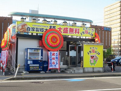 麺×肉×ベジ メガ豚パンチ