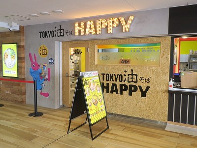 TOKYO油そば HAPPY