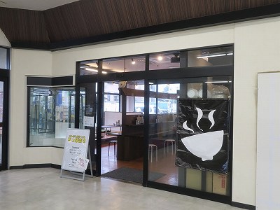 オレたちのラーメンちょび吉２