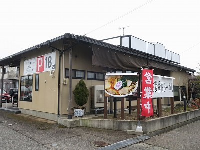 らーめんみずさわ 新潟東店