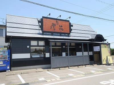 麺や燈花